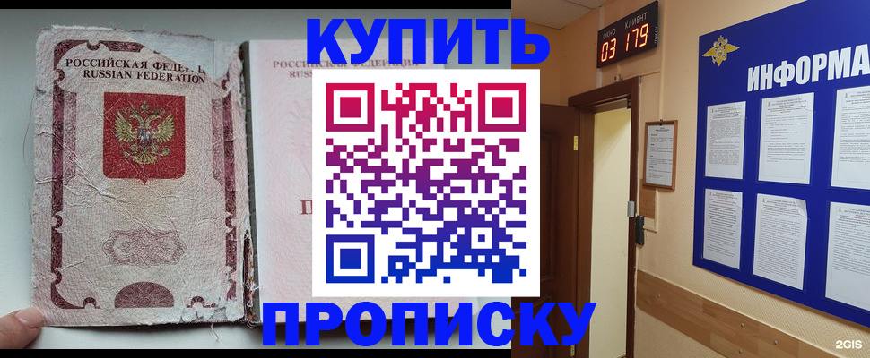 временная регистрация в Мелеузе