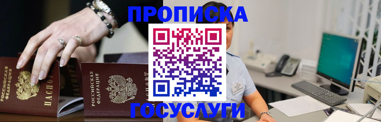 найти адрес прописки в Мелеузе