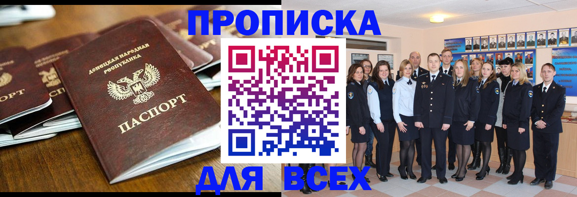 прописка поиск в Мелеузе